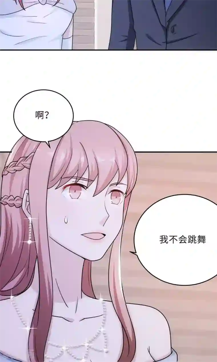 莫少逼婚，新妻难招架第62话 开场舞