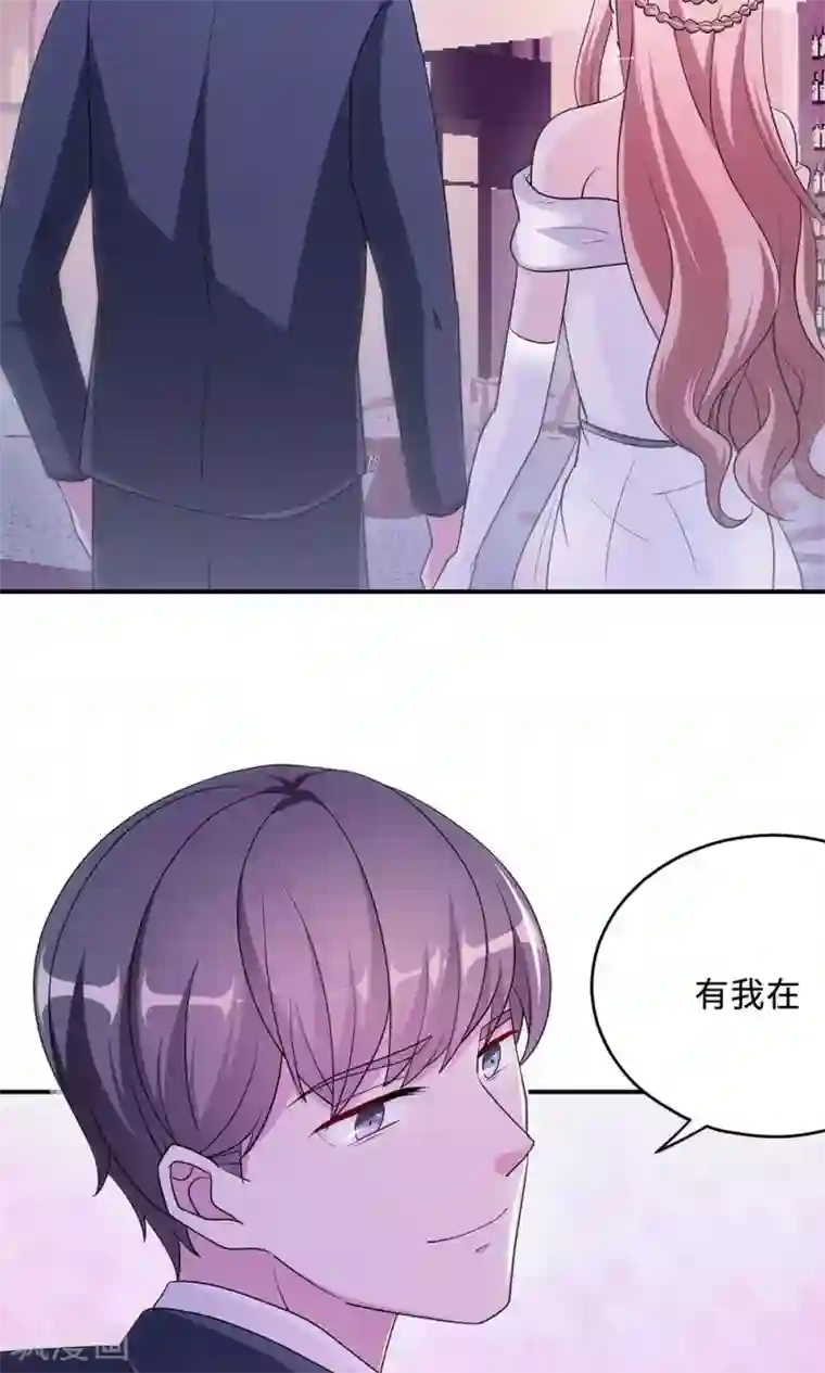 莫少逼婚，新妻难招架第62话 开场舞