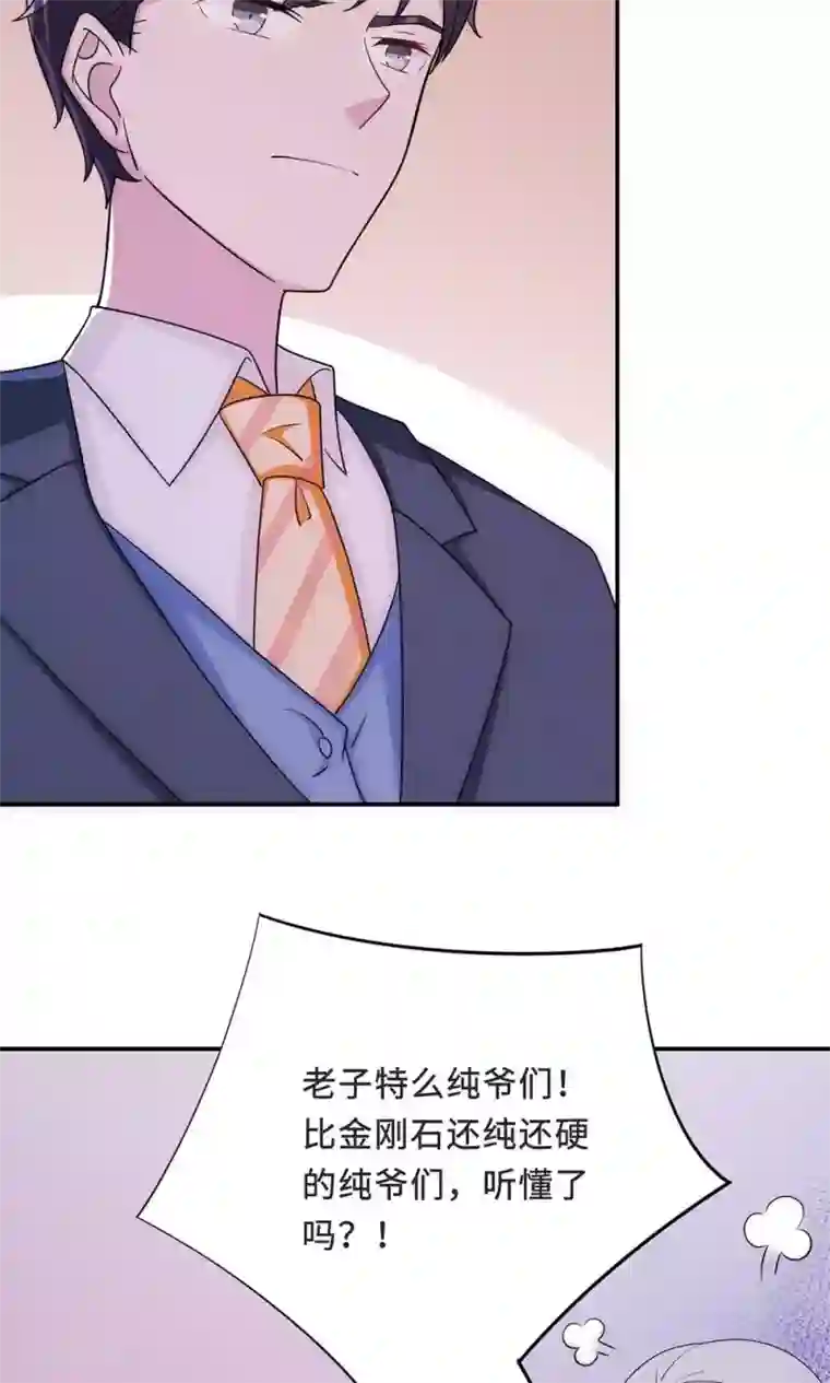 莫少逼婚，新妻难招架第62话 开场舞
