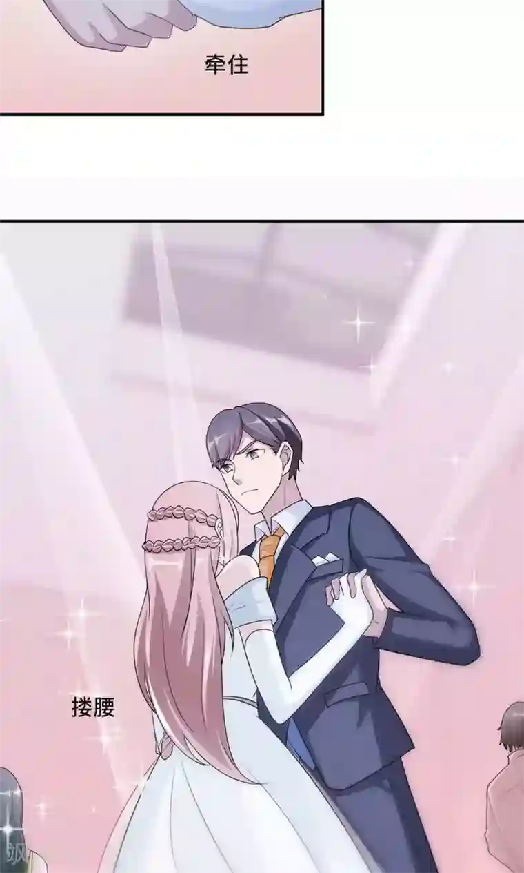 莫少逼婚，新妻难招架第62话 开场舞