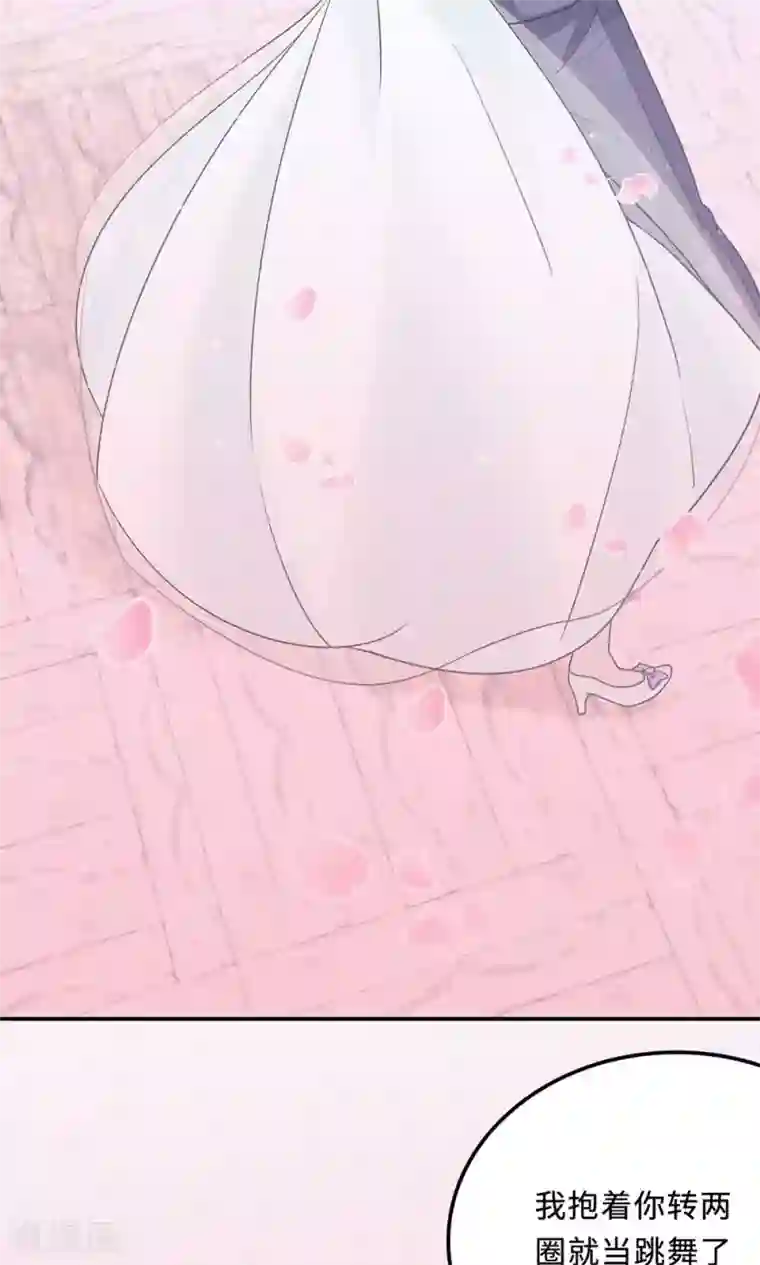 莫少逼婚，新妻难招架第62话 开场舞