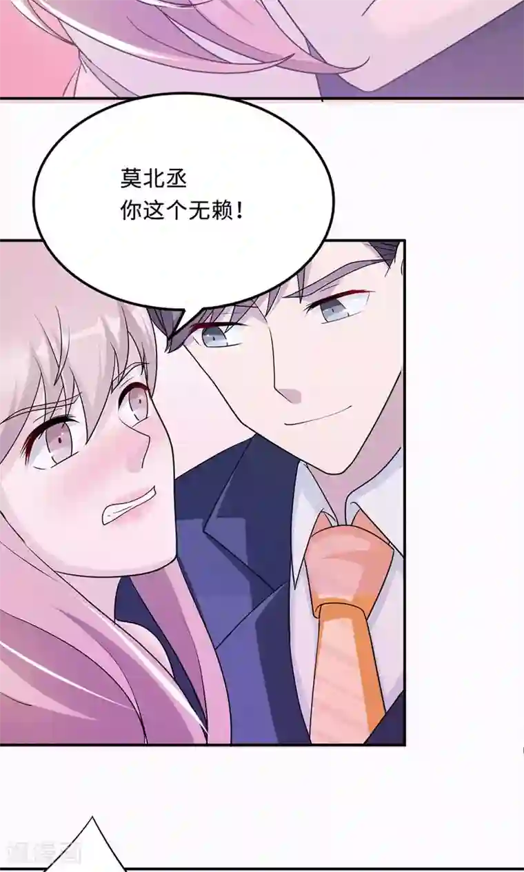 莫少逼婚，新妻难招架第62话 开场舞