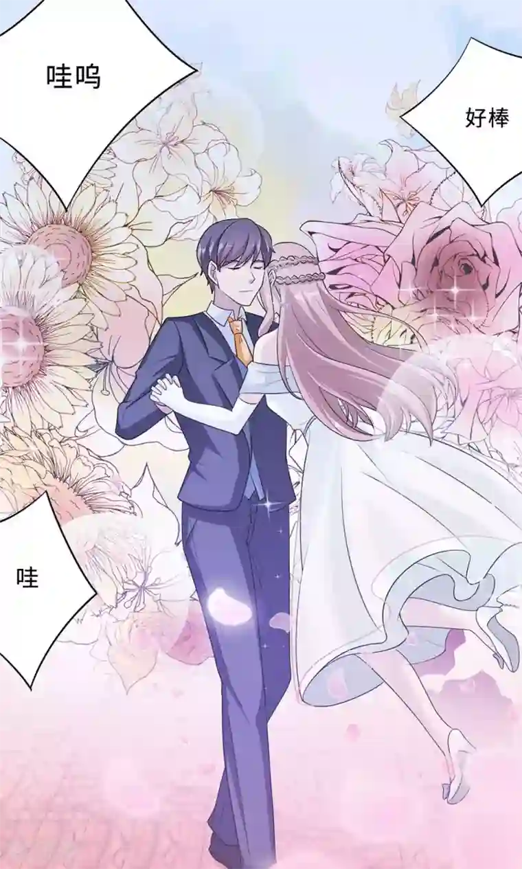 莫少逼婚，新妻难招架第62话 开场舞