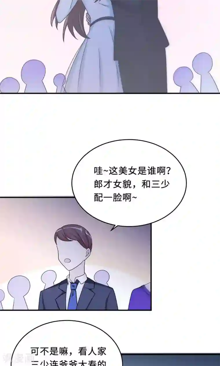莫少逼婚，新妻难招架第62话 开场舞