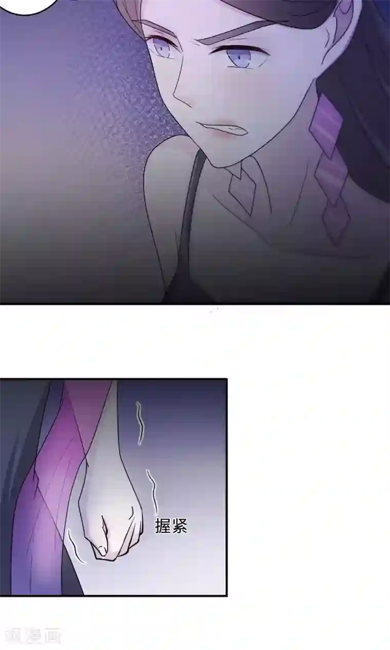 莫少逼婚，新妻难招架第62话 开场舞