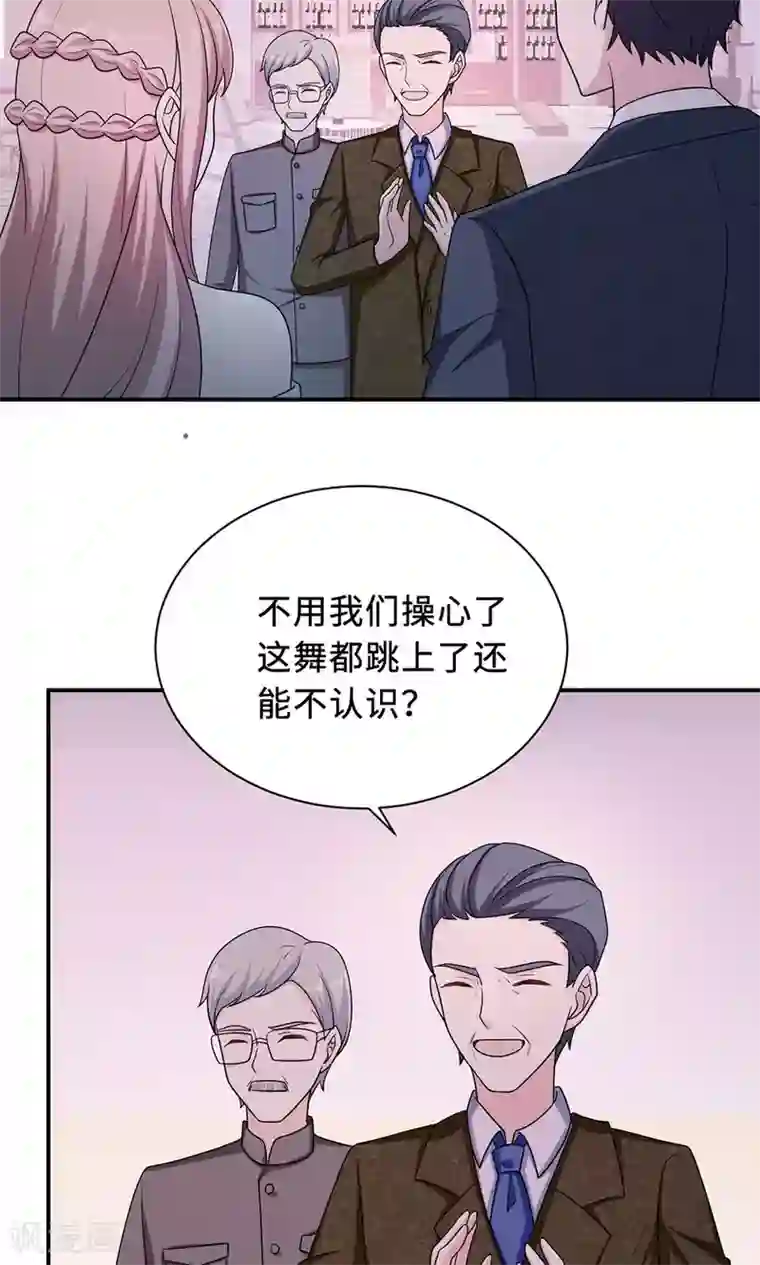 莫少逼婚，新妻难招架第62话 开场舞
