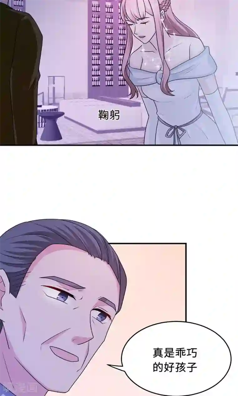 莫少逼婚，新妻难招架第62话 开场舞