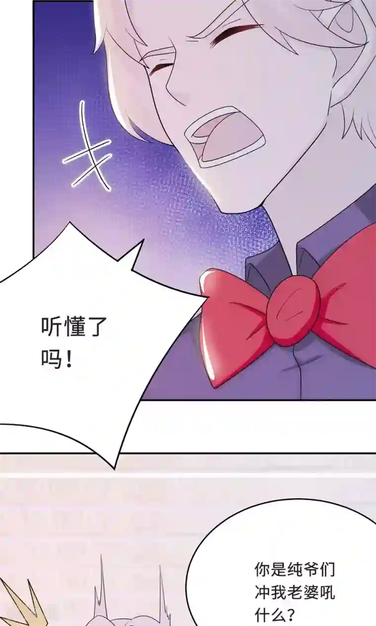 莫少逼婚，新妻难招架第62话 开场舞