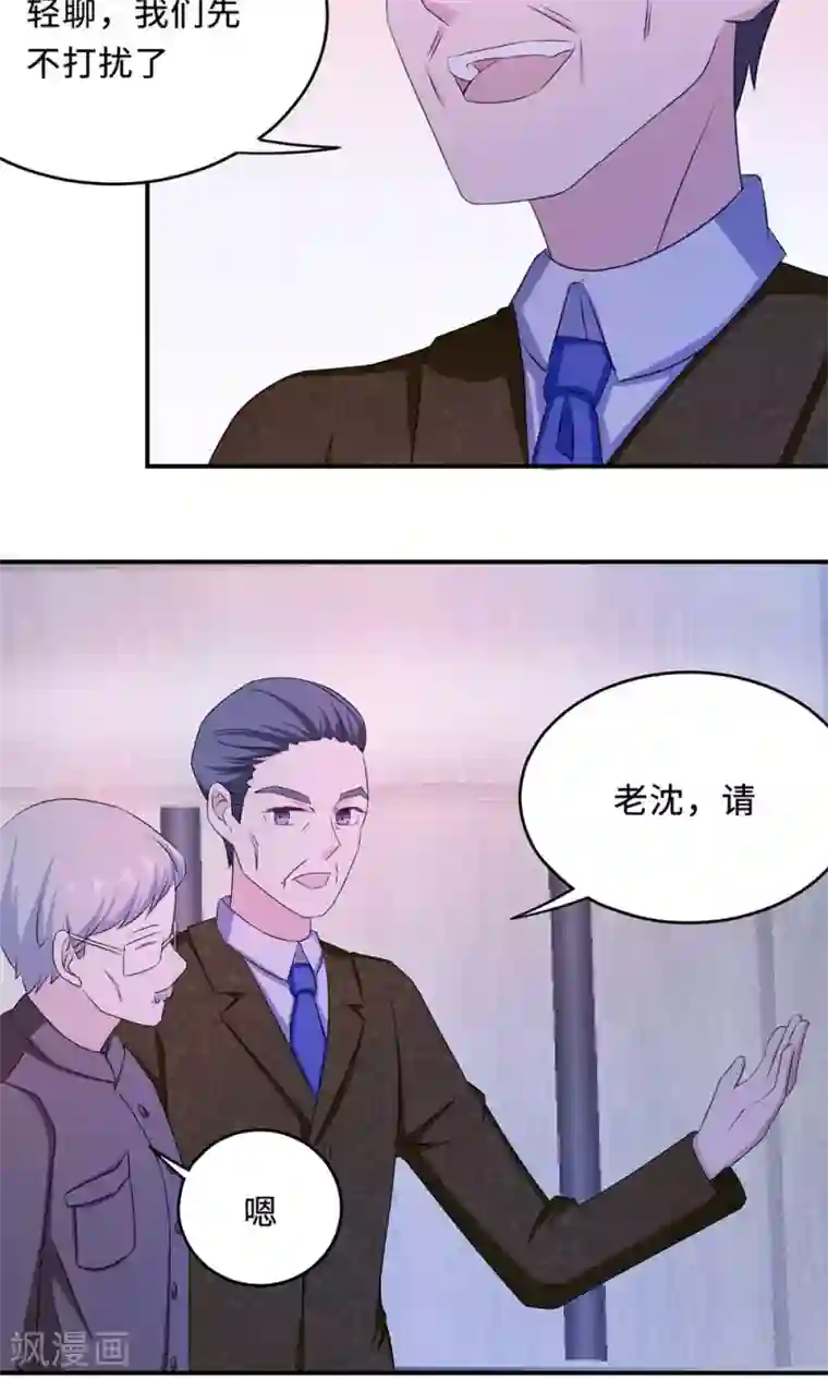 莫少逼婚，新妻难招架第62话 开场舞