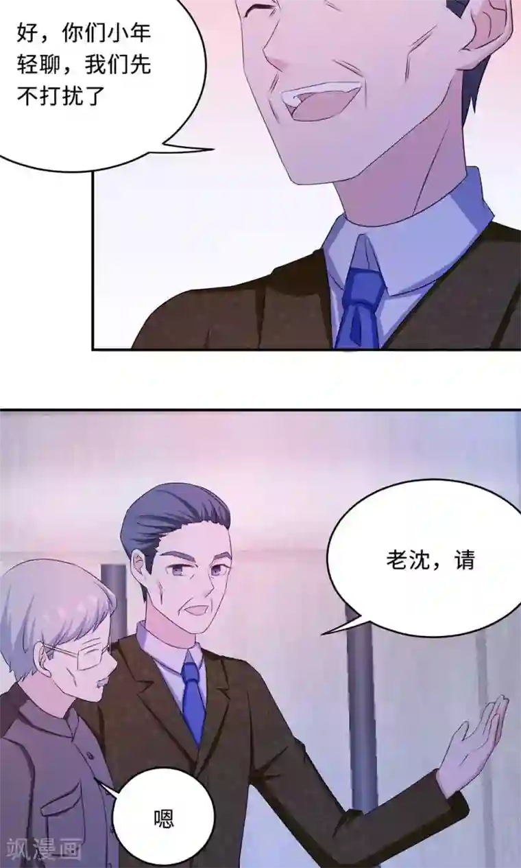 莫少逼婚，新妻难招架第62话 开场舞