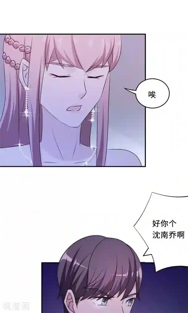 莫少逼婚，新妻难招架第62话 开场舞