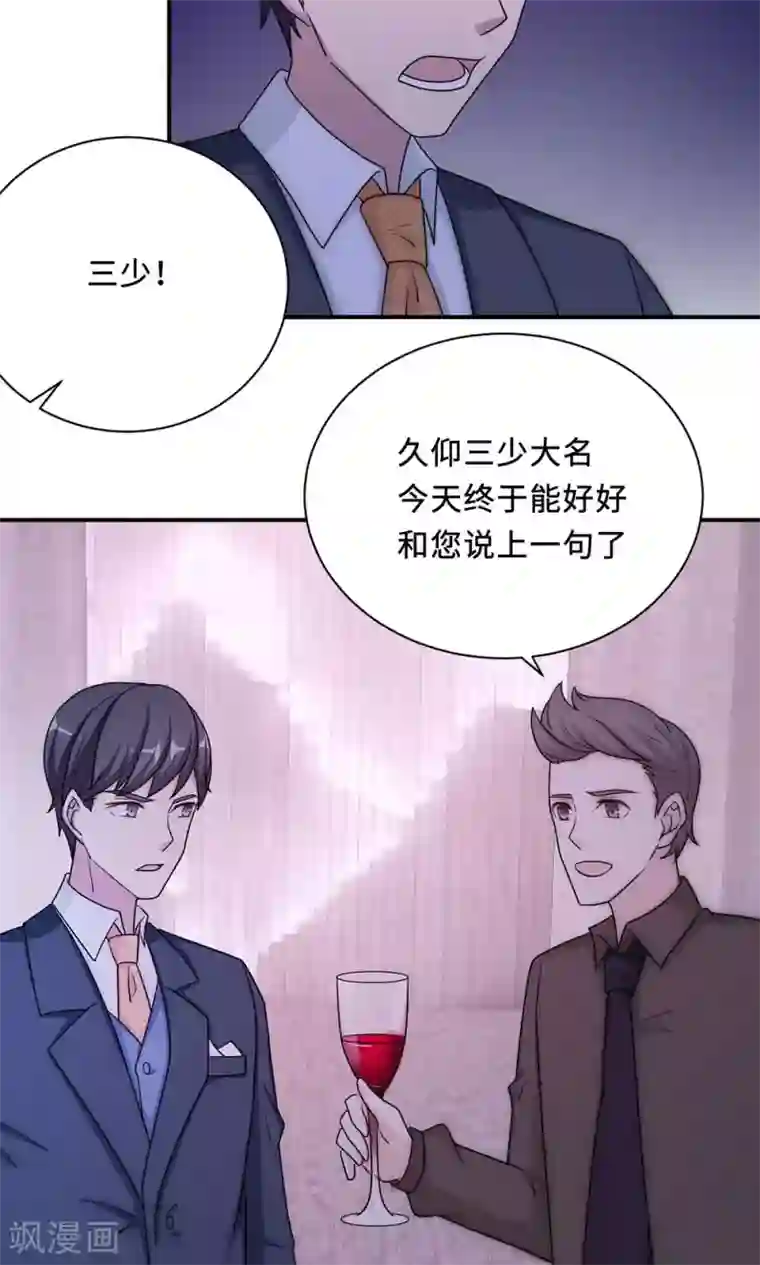 莫少逼婚，新妻难招架第62话 开场舞