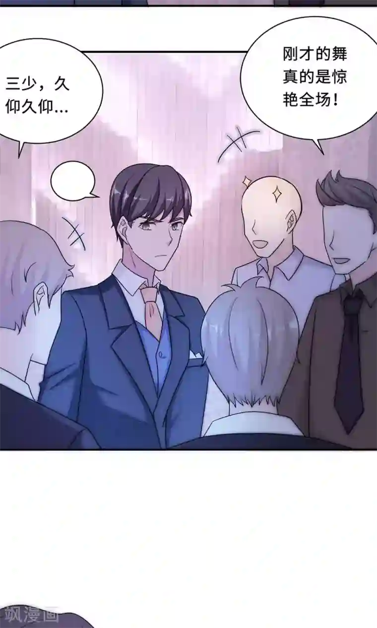 莫少逼婚，新妻难招架第62话 开场舞