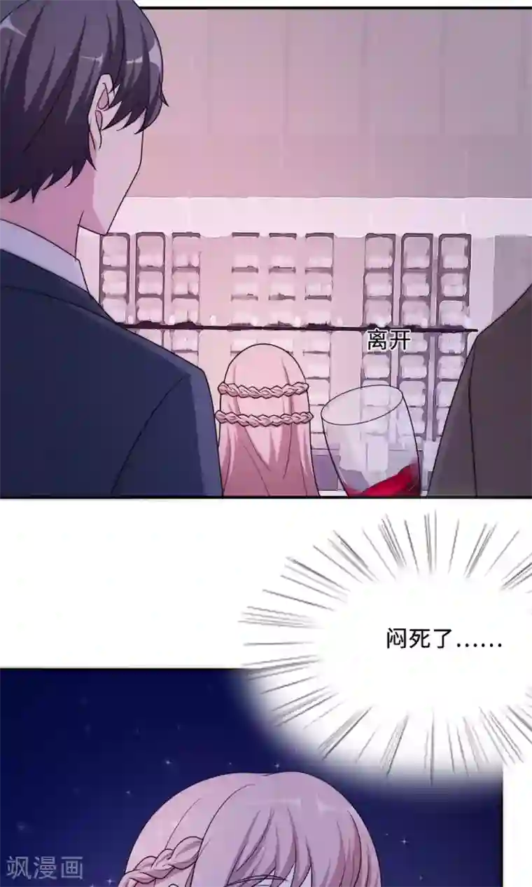 莫少逼婚，新妻难招架第62话 开场舞