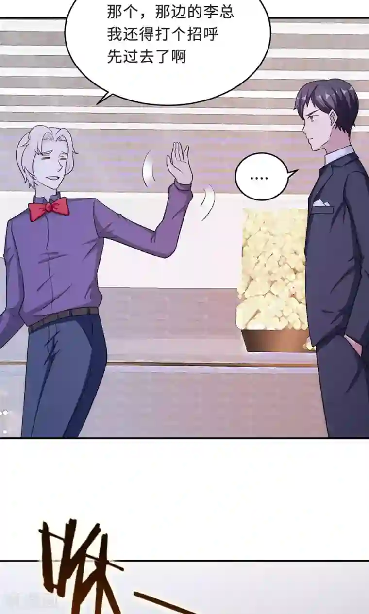 莫少逼婚，新妻难招架第62话 开场舞