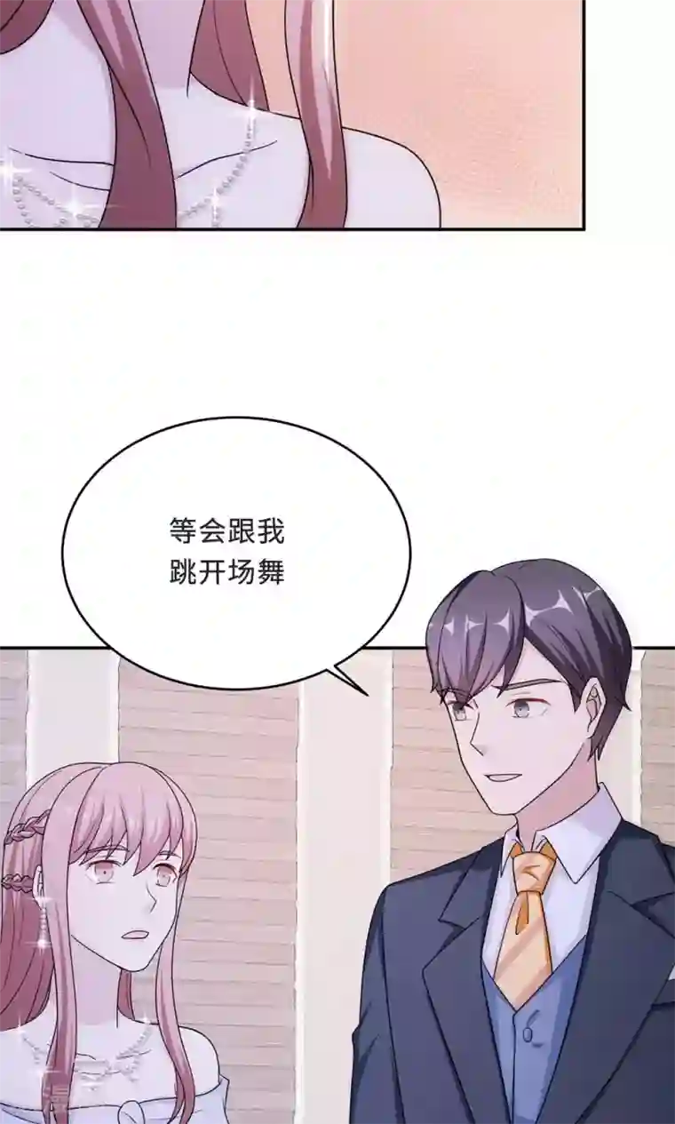 莫少逼婚，新妻难招架第62话 开场舞