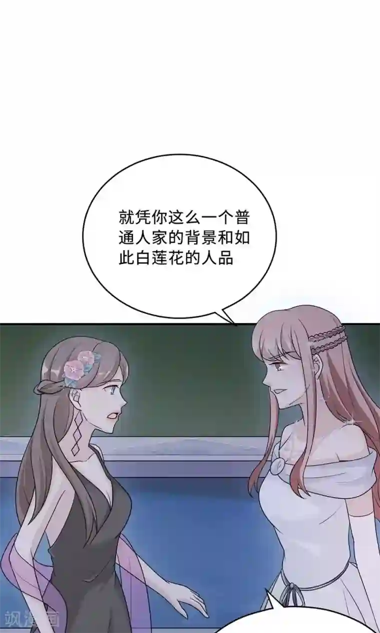 莫少逼婚，新妻难招架第63话 泳池谈判