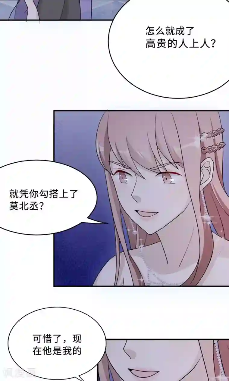 莫少逼婚，新妻难招架第63话 泳池谈判