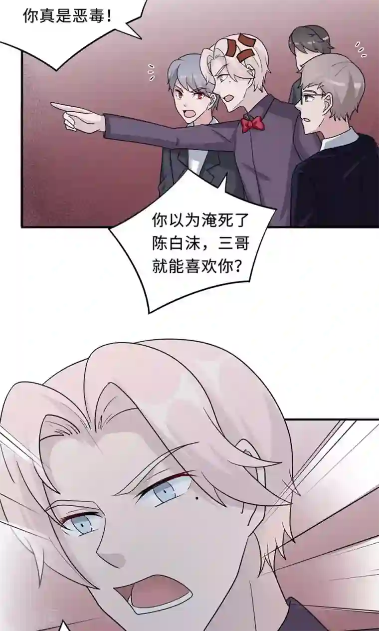 莫少逼婚，新妻难招架第63话 泳池谈判