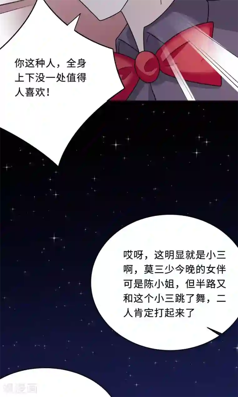 莫少逼婚，新妻难招架第63话 泳池谈判