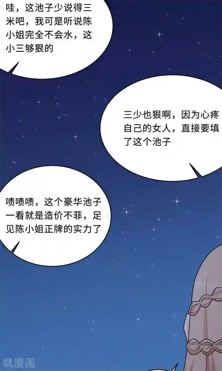 莫少逼婚，新妻难招架第63话 泳池谈判