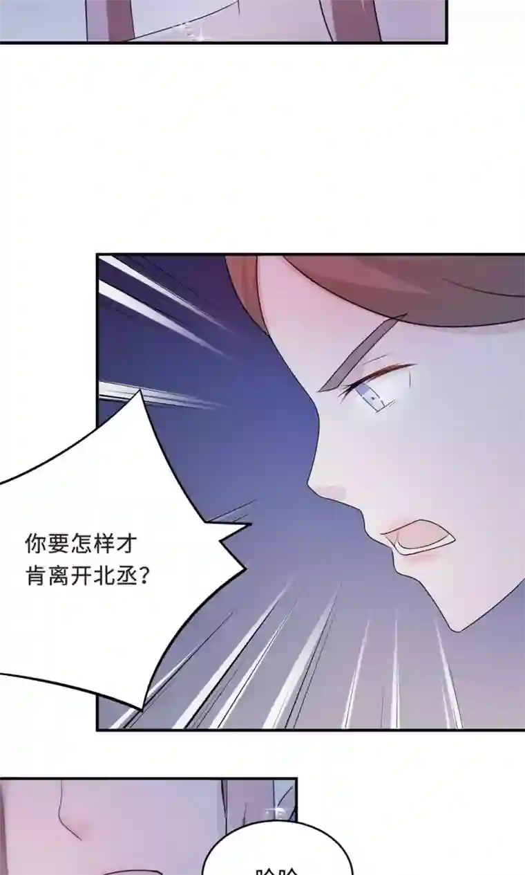 莫少逼婚，新妻难招架第63话 泳池谈判