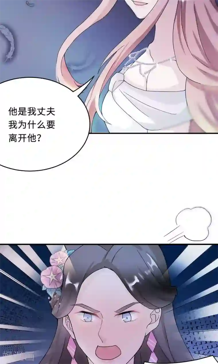 莫少逼婚，新妻难招架第63话 泳池谈判