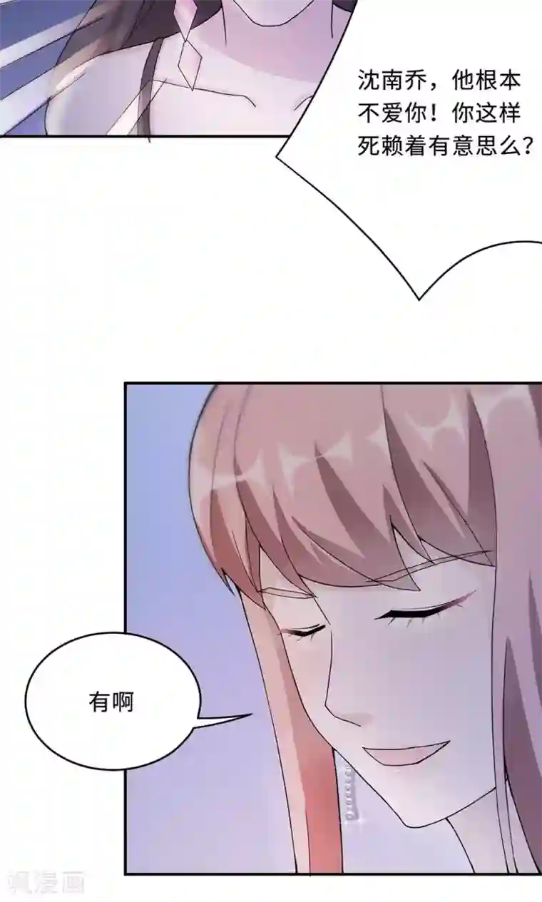 莫少逼婚，新妻难招架第63话 泳池谈判