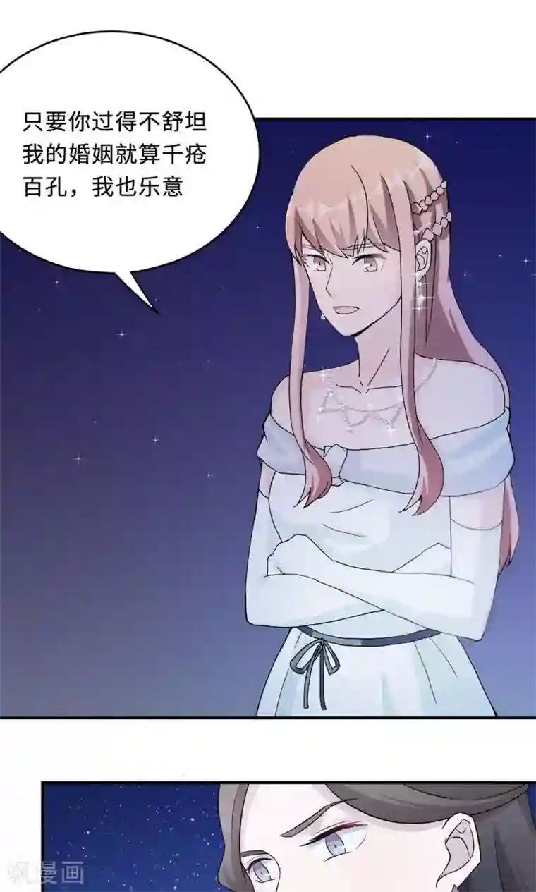 莫少逼婚，新妻难招架第63话 泳池谈判