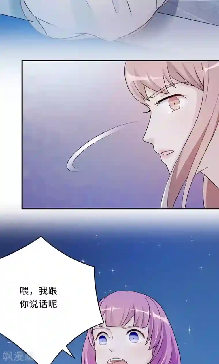 莫少逼婚，新妻难招架第64话 事实与真相