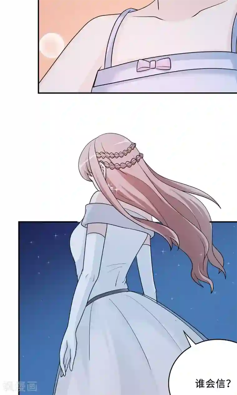 莫少逼婚，新妻难招架第64话 事实与真相