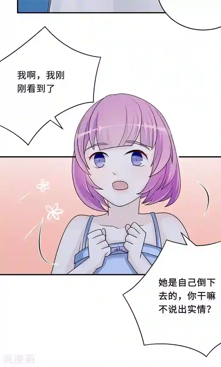 莫少逼婚，新妻难招架第64话 事实与真相