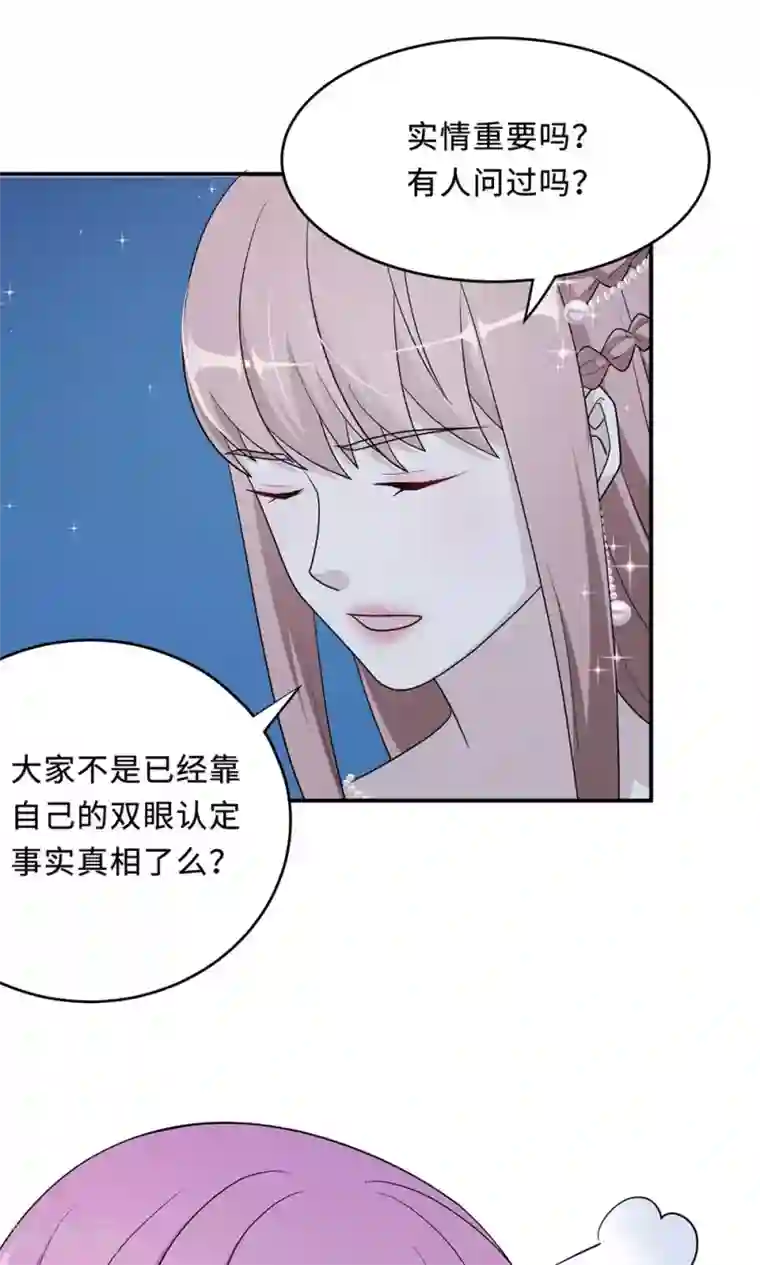 莫少逼婚，新妻难招架第64话 事实与真相