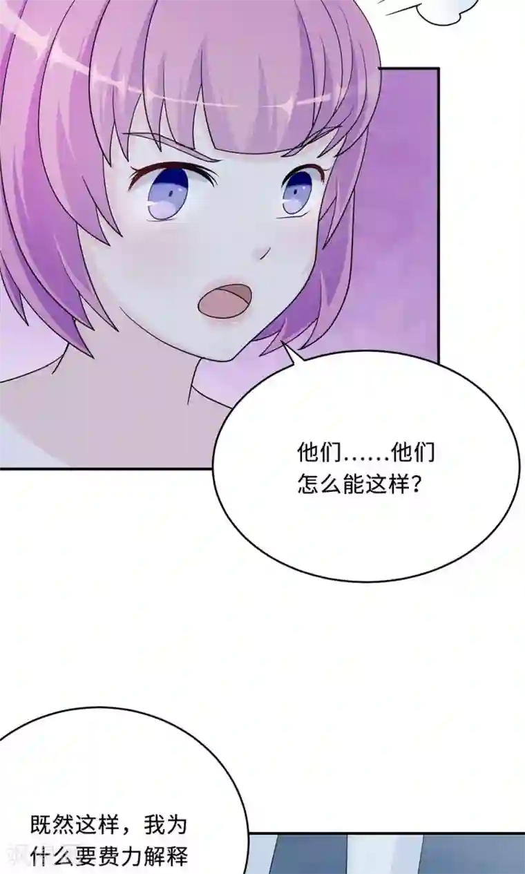 莫少逼婚，新妻难招架第64话 事实与真相