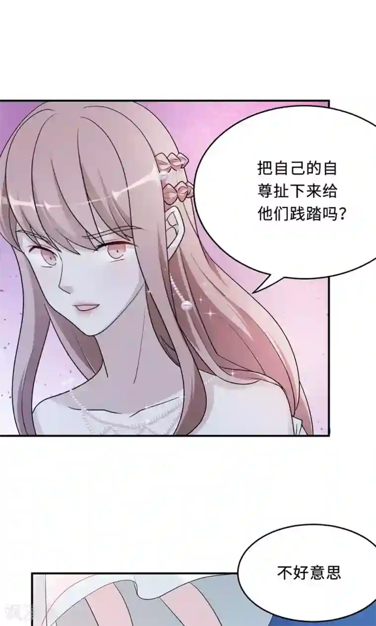 莫少逼婚，新妻难招架第64话 事实与真相