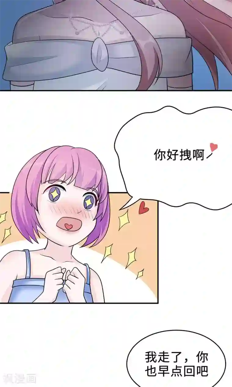 莫少逼婚，新妻难招架第64话 事实与真相