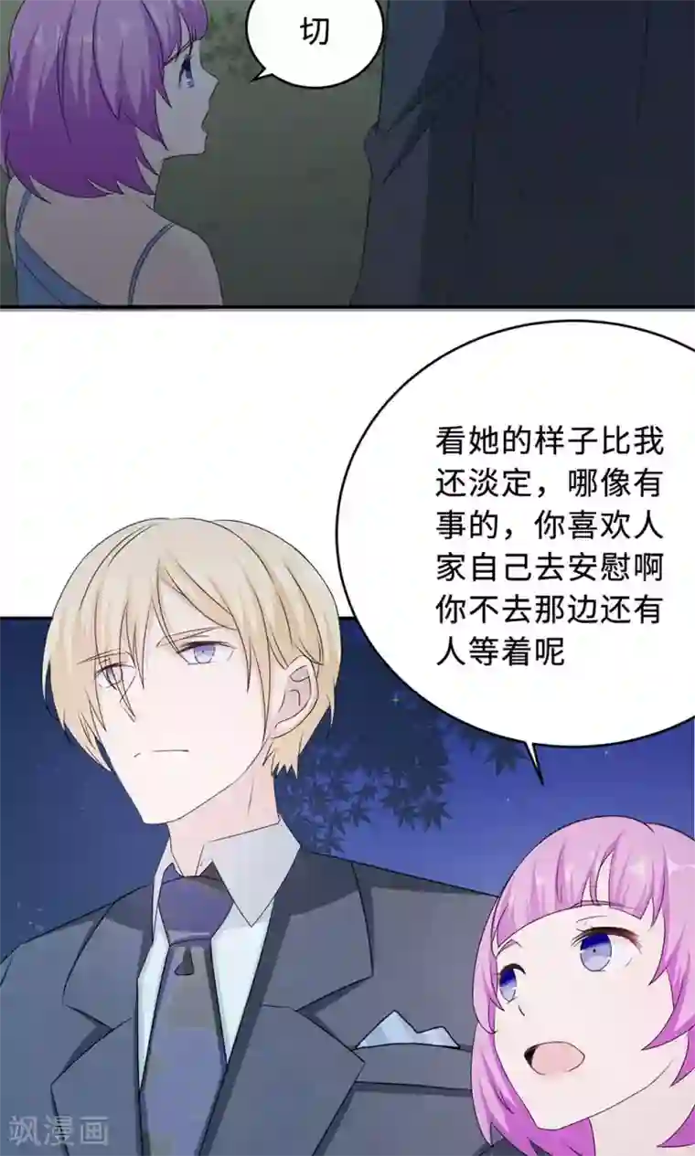 莫少逼婚，新妻难招架第64话 事实与真相