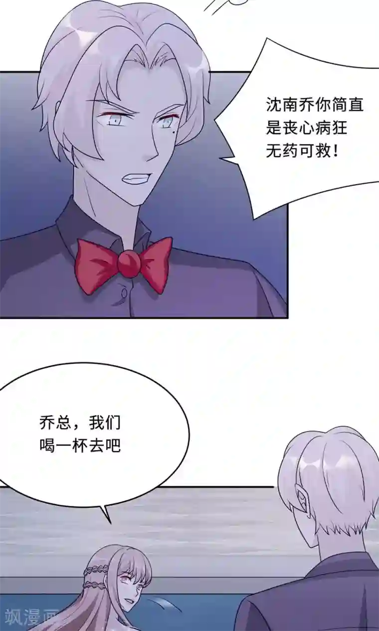 莫少逼婚，新妻难招架第64话 事实与真相