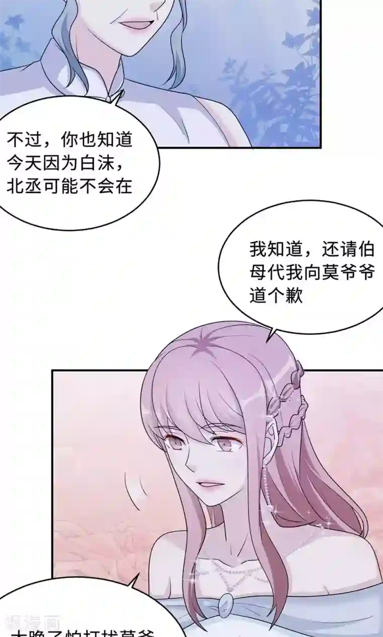 莫少逼婚，新妻难招架第64话 事实与真相