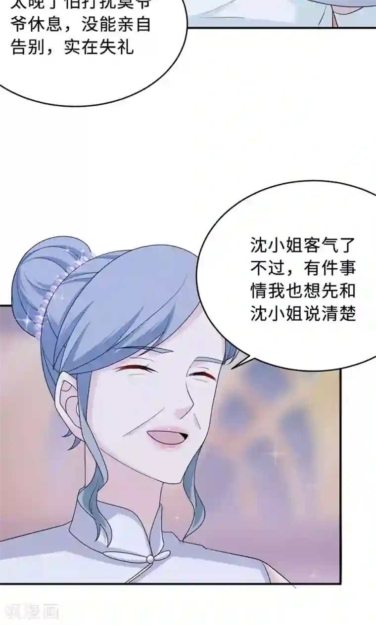 莫少逼婚，新妻难招架第64话 事实与真相