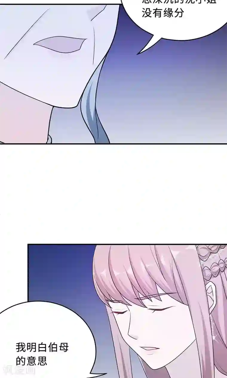 莫少逼婚，新妻难招架第64话 事实与真相