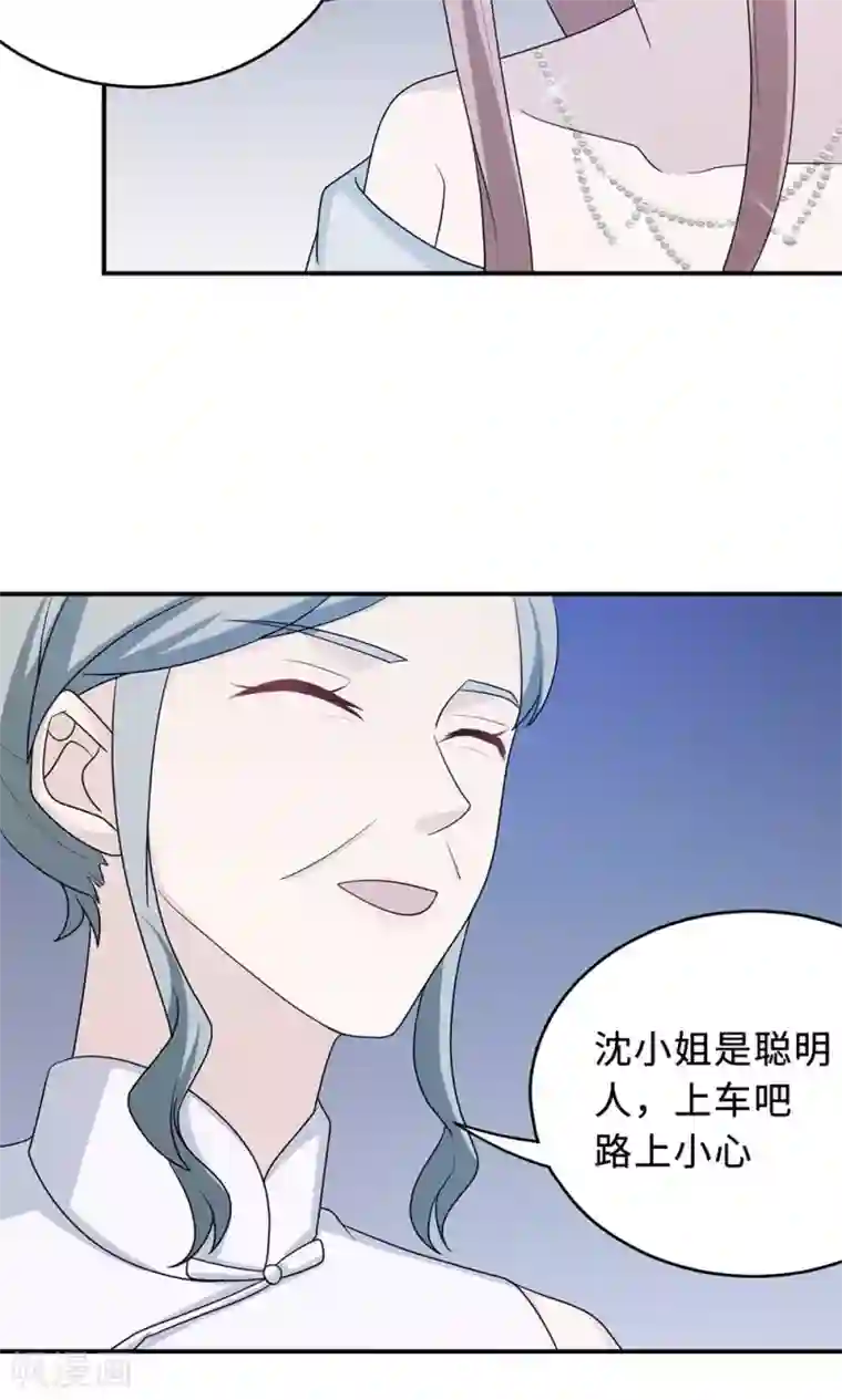 莫少逼婚，新妻难招架第64话 事实与真相