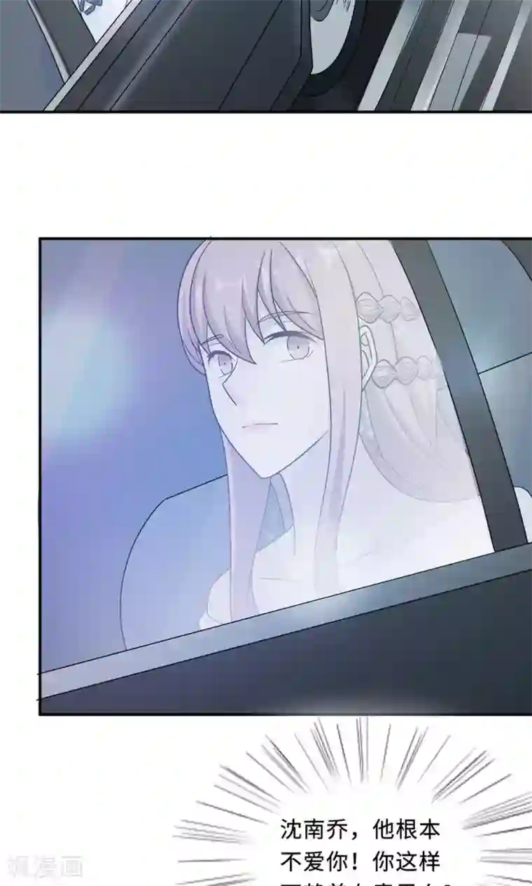 莫少逼婚，新妻难招架第64话 事实与真相