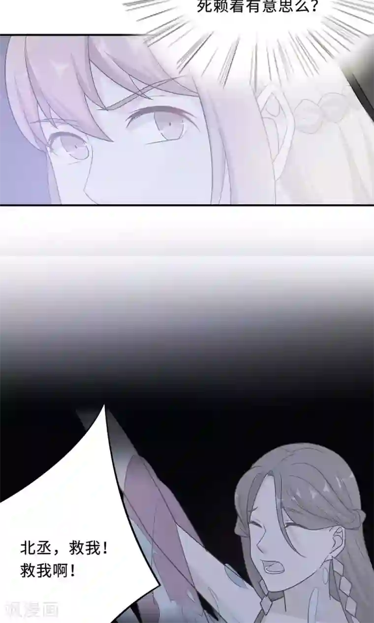 莫少逼婚，新妻难招架第64话 事实与真相