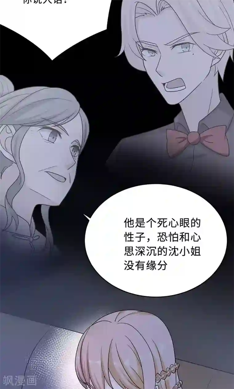 莫少逼婚，新妻难招架第64话 事实与真相