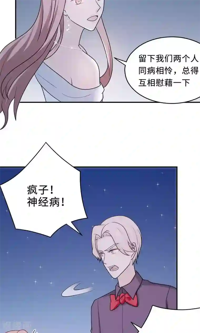 莫少逼婚，新妻难招架第64话 事实与真相