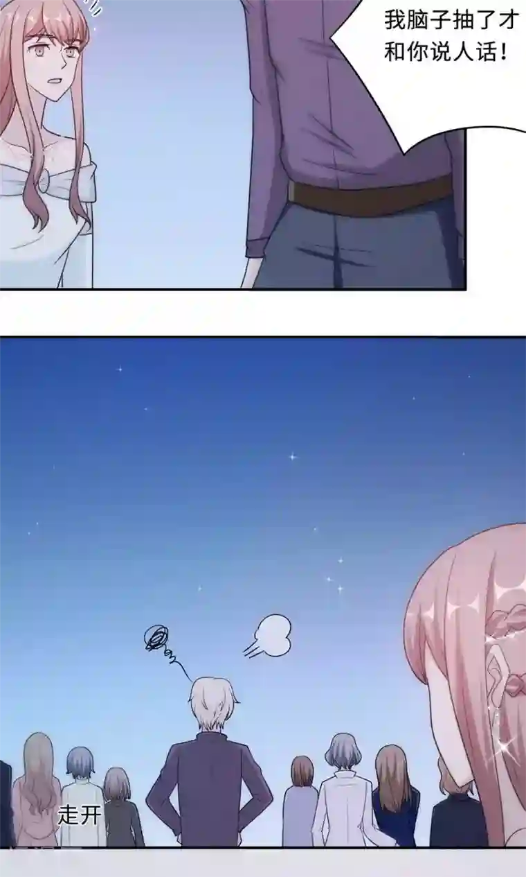 莫少逼婚，新妻难招架第64话 事实与真相