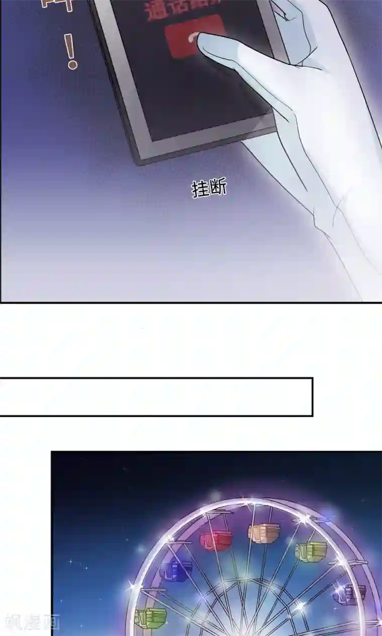 莫少逼婚，新妻难招架第65话 一位故人