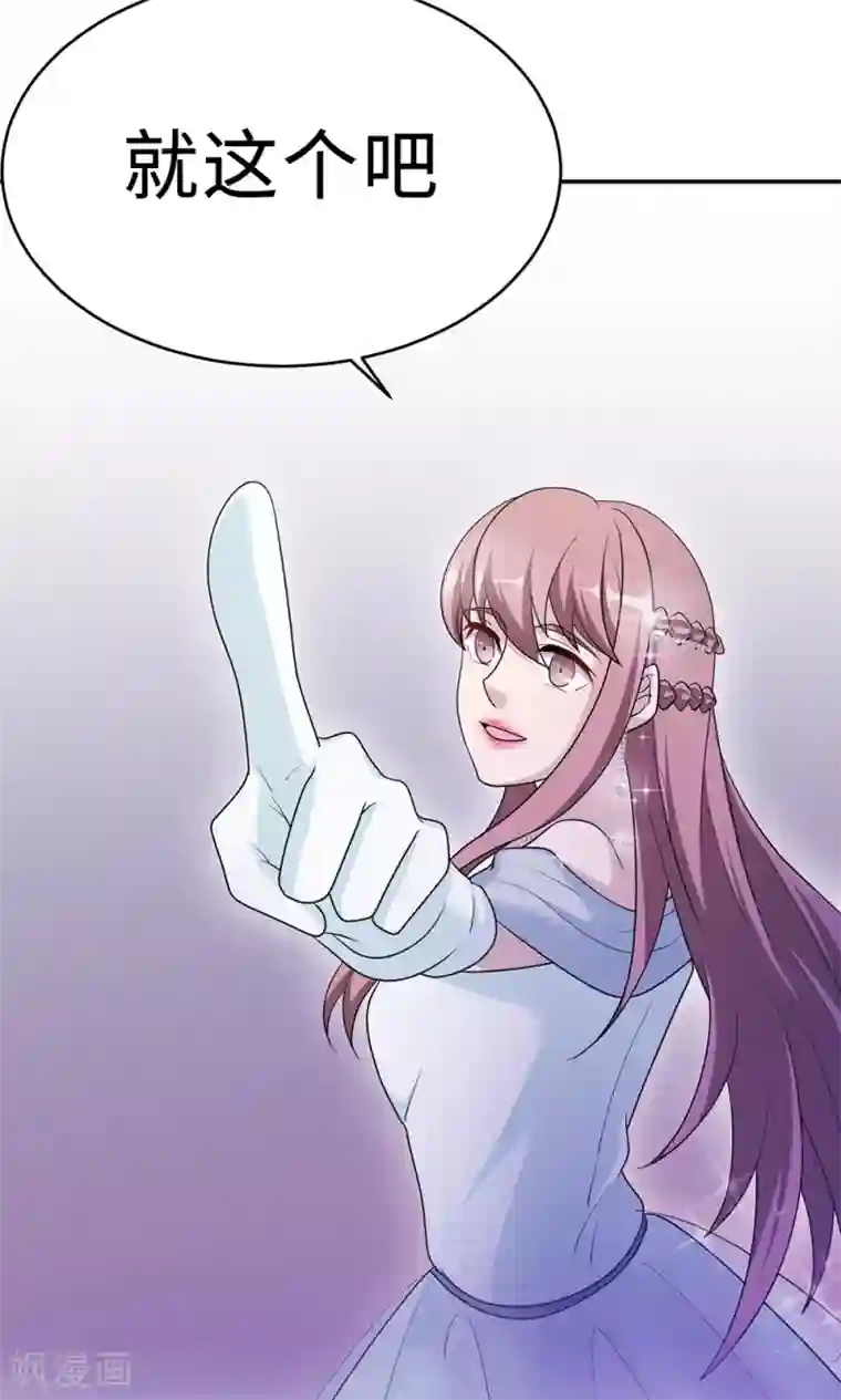 莫少逼婚，新妻难招架第65话 一位故人