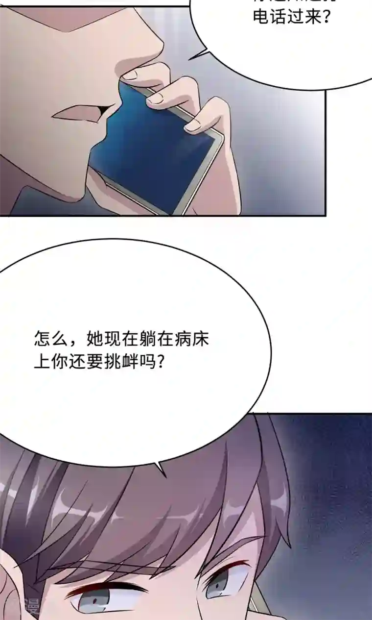 莫少逼婚，新妻难招架第65话 一位故人